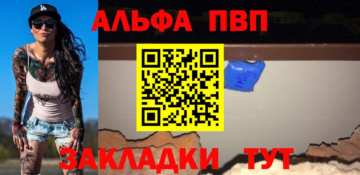 A PVP Crystall Алатырь