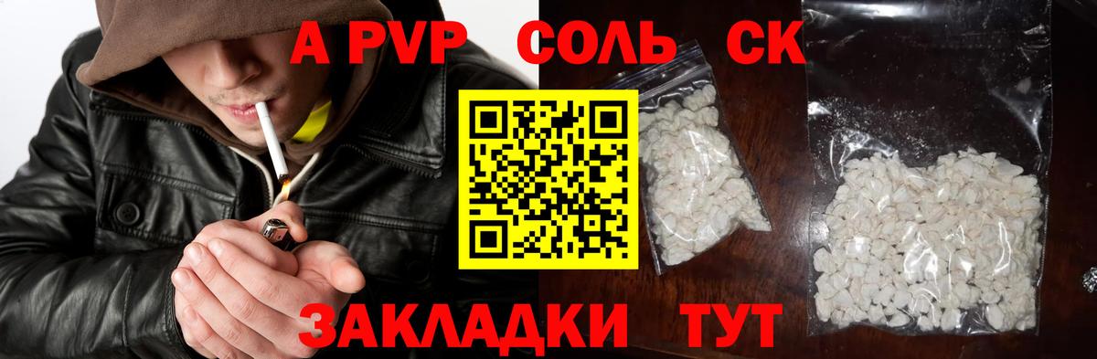 A PVP СК КРИС  Вход с VPN  Alfa_PVP  A PVP крисы CK  где можно купить   Альфа ПВП СК  Алатырь 