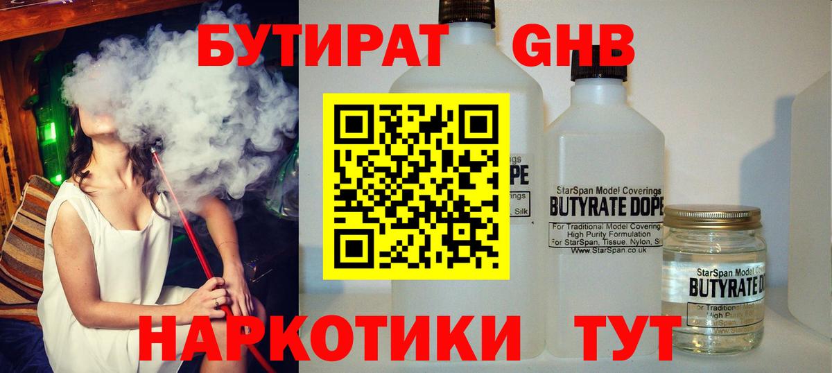 Алатырь  Бутират оксана  Вход с VPN 