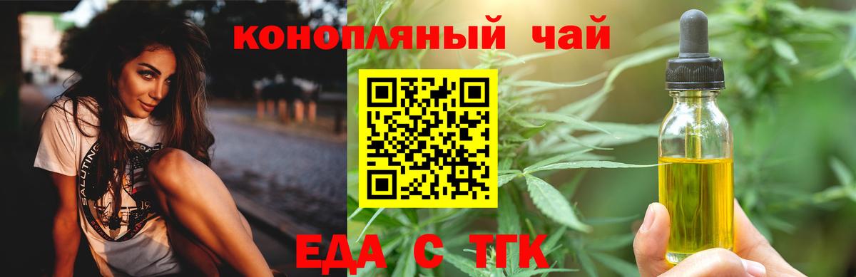 Печенье с ТГК конопля Алатырь