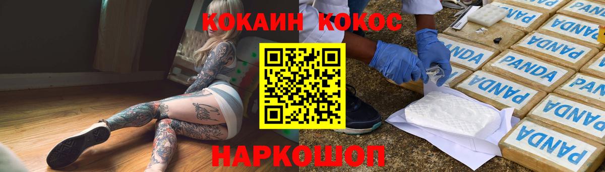 Кокаин Fish Scale Алатырь