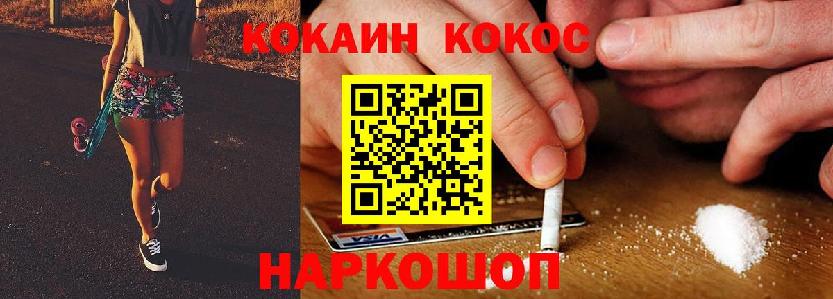 COCAIN 98%  Вход с VPN  КОКАИН  даркнет сайт  COCAIN FishScale  Алатырь 