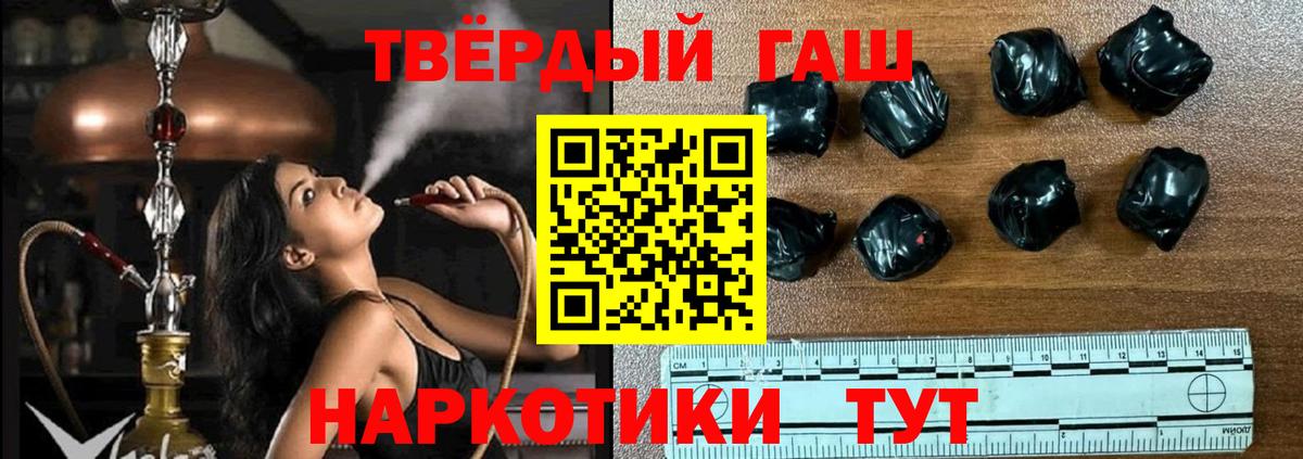 ГАШ  Вход с VPN  Алатырь  ГАШ индика сатива 