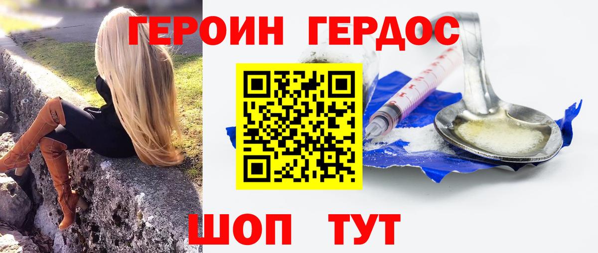 Алатырь  Героин афганец  Вход с VPN 