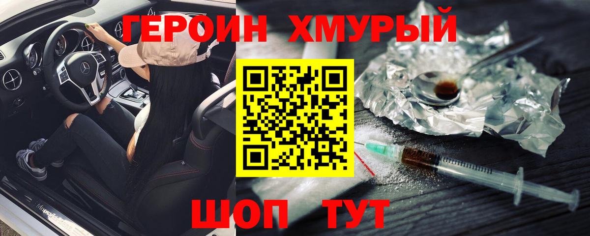 Героин Афган Алатырь