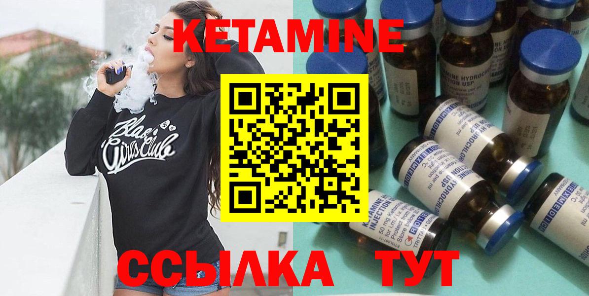 Кетамин ketamine  Вход с VPN  Кетамин ketamine  Алатырь 