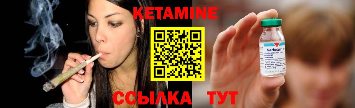КЕТАМИН VHQ Алатырь