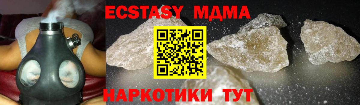 Алатырь  МДМА Molly  МДМА VHQ  Вход с VPN 