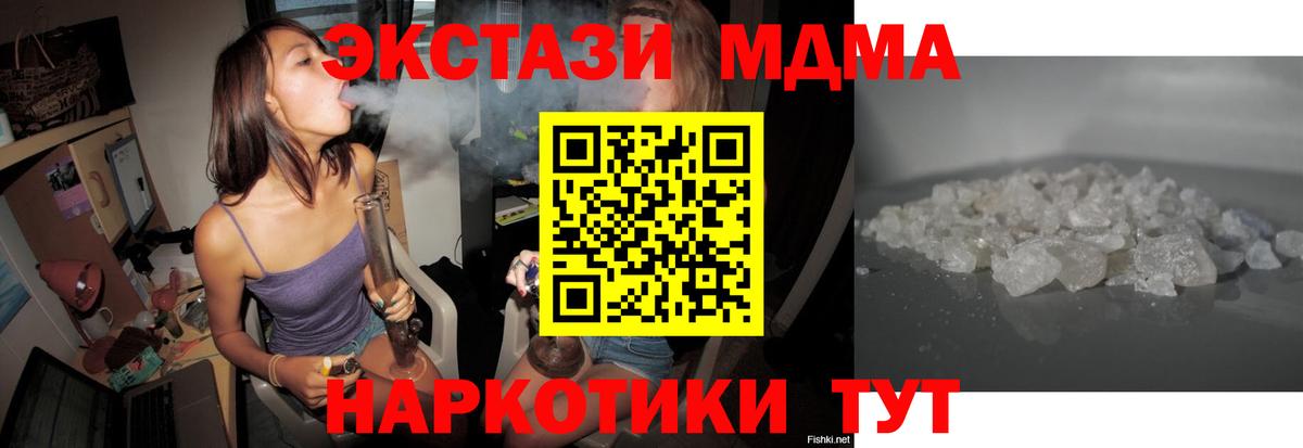 МДМА молли Алатырь