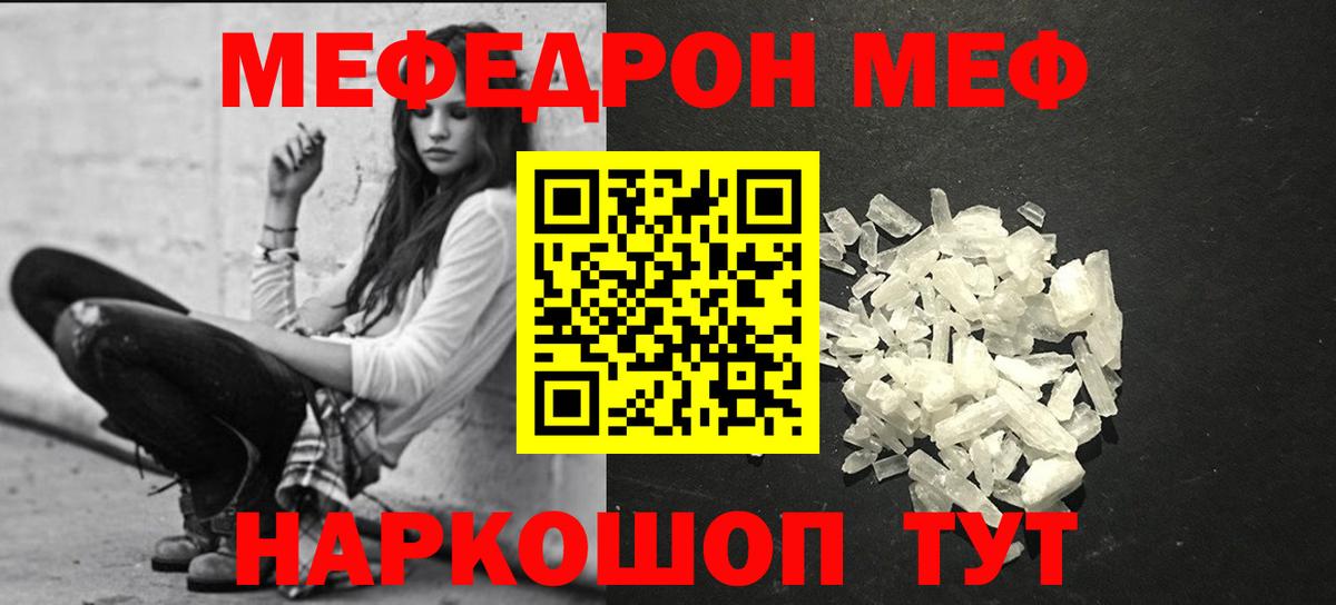 Мефедрон mephedrone  МЕФ  Меф  Алатырь  Вход с VPN  Меф 4 MMC 