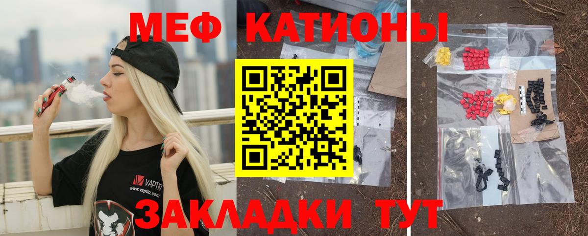 МЕФ кристаллы Алатырь