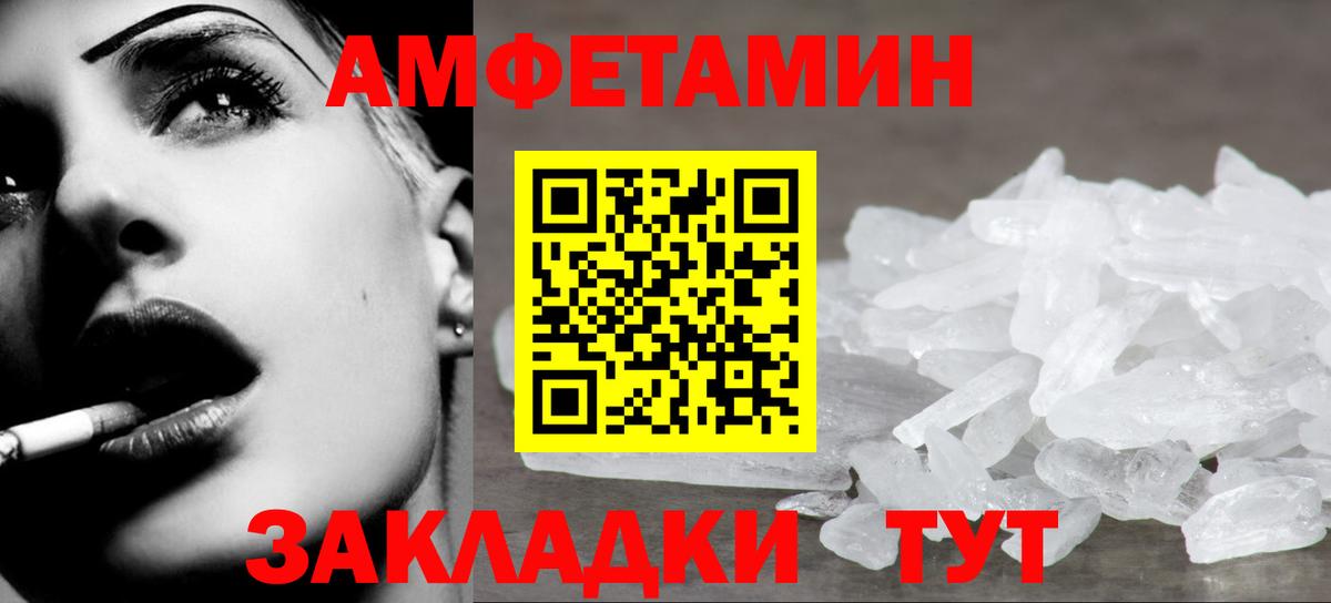 Алатырь  МЕТАМФЕТАМИН мет  Вход с VPN 