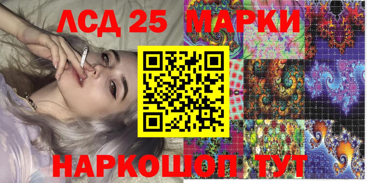 Марки 25I-NBOMe  Марки 25I-NBOMe 1,5мг  Вход с VPN  Алатырь 