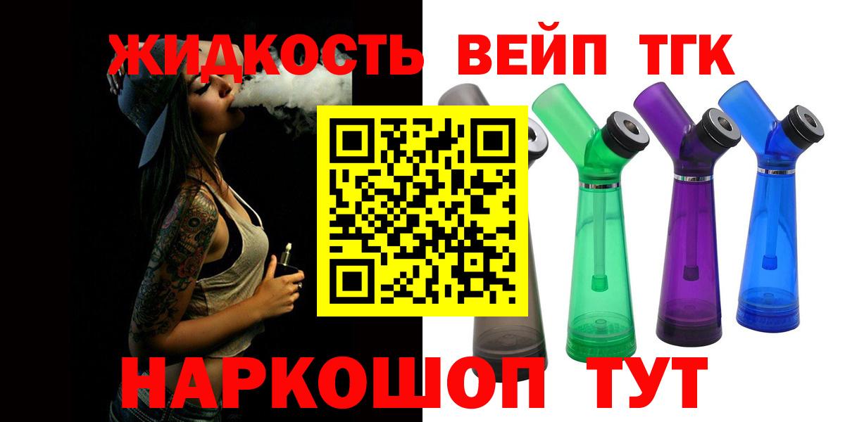 ТГК вейп Алатырь