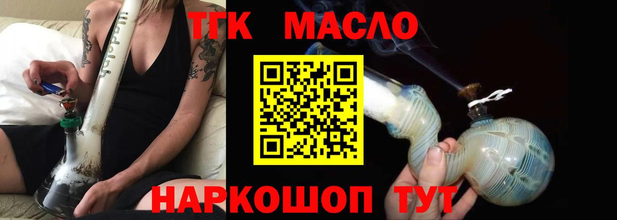 Алатырь  Дистиллят ТГК Wax  Вход с VPN  ТГК Wax 
